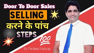 Door To Door Sales || Five Steps Of Selling 🔥🔥