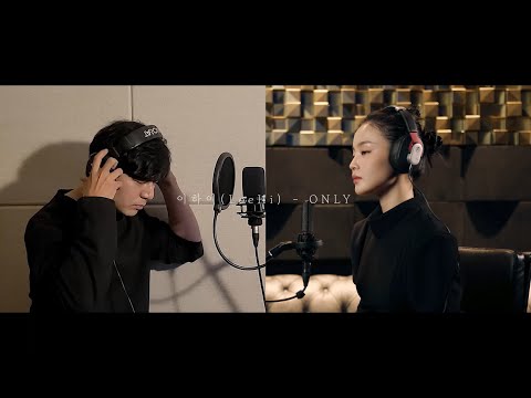 이하이 (LeeHi) - #ONLYduetchallenge cover by dalmood