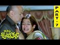 Posani Gentleman Full Movie Part 7 Posani Krishna Murali Aarthi Agarwal