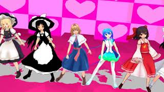 【MMD】　六人で世界は恋に落ちている