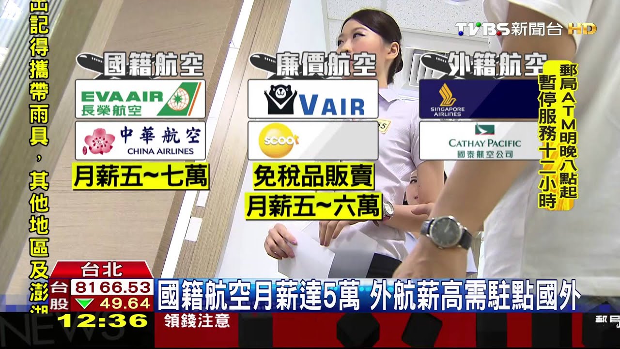 想拚「空姐夢」 模特兒棄8萬薪轉職空服