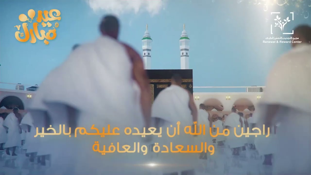 Eid Adha 23