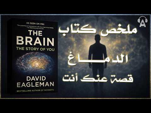 دماغ  ارض الكتب