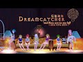 Dreamcatcher And There Was No One Left English Sub MMD MV