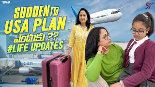 Sudden గా USA Plan ఎందుకు ?  ||  #Life updates || Nandu's world || Telugu Vlog || USA Trip Vlogs