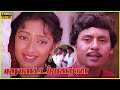 Ramarajan Kanaka Love Scene In Karakattakkaran Movie Ramarajan Kanaka Cini Clips