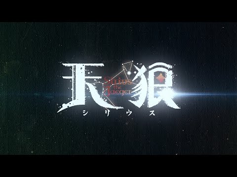 TVアニメ「天狼 Sirius the Jaeger」OP映像