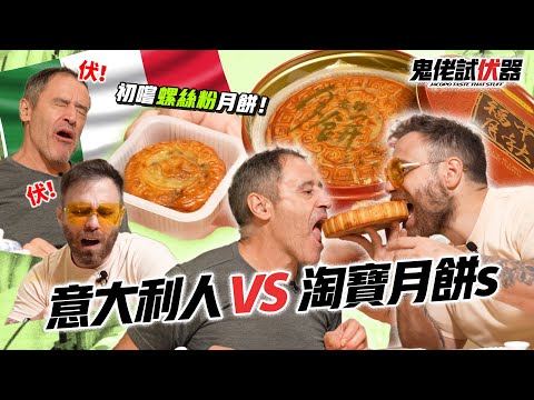 Lasst uns gemeinsam verbeugen 🚁｜Setzen wir die Wiedervereinigung von Menschen und Mond fort 🥮｜Jac...