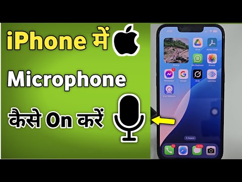 iPhone Me Microphone Kaise On Kare | How To Enable Microphone On Iphone Settings