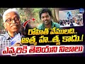 Old Man Reveals Shocking Facts Behind Rohith Vemula Incident LegendTv