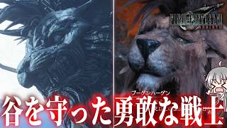 【FF7 リバース 再生だ】 戦士セトの息子 [実況 第九拾壱話]