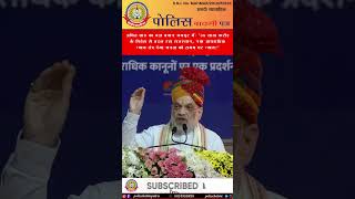 अमित शाह का बड़ा ऐलान जयपुर से 💥 | 35 लाख करोड़ का निवेश 🚀 |अब समय पर मिलेगा न्याय ⚖️