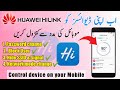 How To Huawei HiLink App Used In Mobile - Change Password - Block User - Hide USID - Full Explain