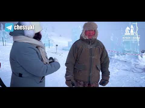 Шахматисты из Москвы сыграли ледяными фигурами под открытым небом в Якутии