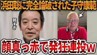 【立花孝志】反斎藤派を軽く相手したら想像以上に効いてましたｗ、、斎藤知事を批判する奴は小学生レベル【NHK党 斎藤元彦 元県民局長 公用パソコン 竹内元県議 しばき隊 増山県議】2026,8,20