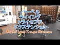 バーベルライイングトライセプスエクステンション(Barbell Lying Triceps Extension)のやり方とフォーム