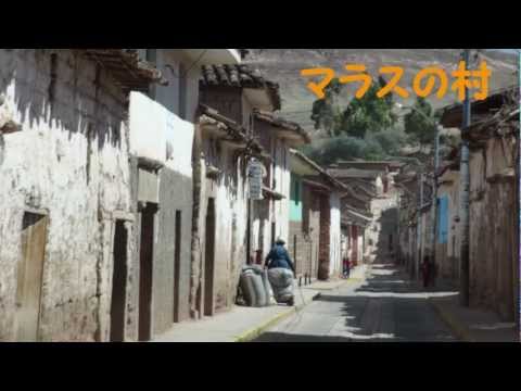 インカの聖なる谷 - 定義