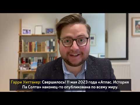 Миниатюра изображения товара Книга Эксмо Семь сестер. Атлас. История Па Солта / 9785041682392 (Райли Л., Уиттакер Г.)