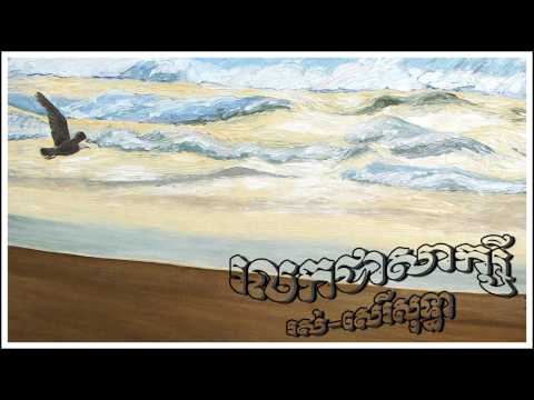 Roloke chea saksey - Ros Sereysothea