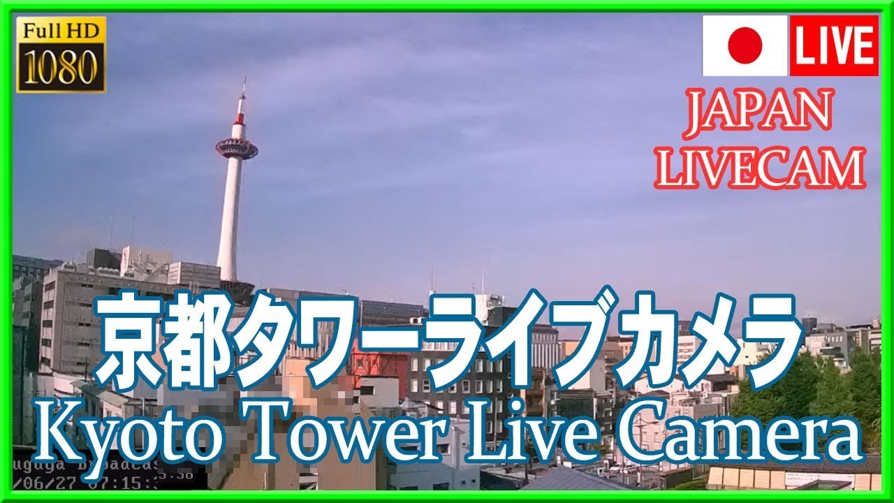 Kyoto Tower, Kyoto 京都タワー