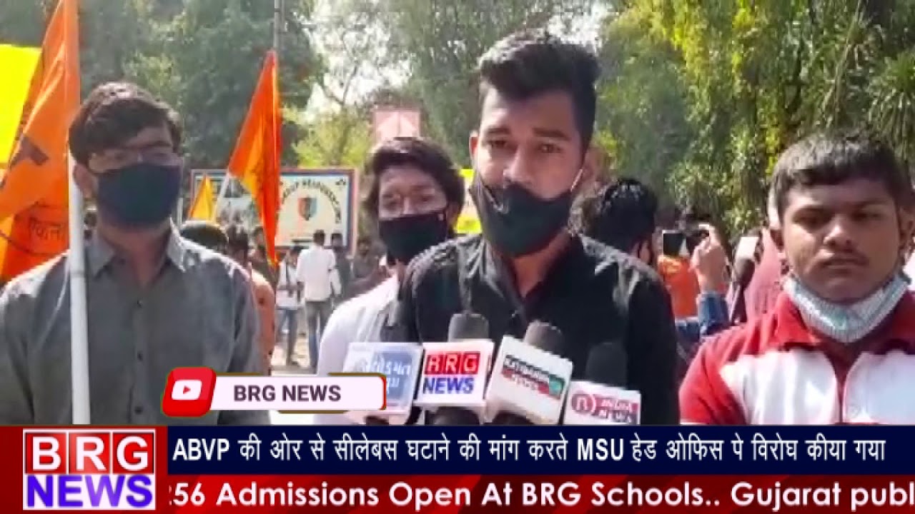 ABVP की और से सिलिबस घटाने की मांग करते MSU हेड ऑफिस पे विरोध किया गया BRG NEWS