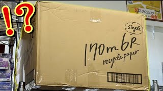 【神回】視聴者からいきなり届いた巨大な段ボール箱から理解不能なお宝引退品が大量に出て来て発狂しまくる男たちの夏の陣www【ドラゴンボール 開封 レトロ】
