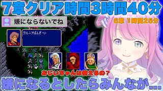 【FE紋章の謎】時間がかかる7章  FEおじいちゃんを信用できなくなっていたルーナ姫w【姫森ルーナ/ホロライブ/切り抜き】