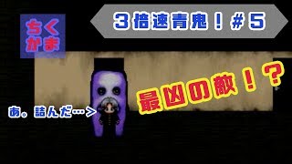 #END【青鬼】さよなら卓郎～また逢う日まで～【二人実況】