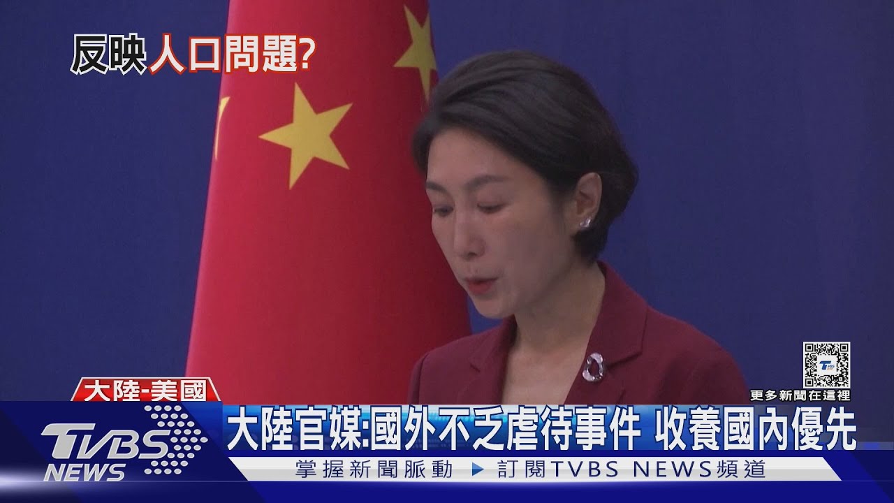 大陸停止跨國收養!官媒稱社福體系完善 網友:逆天改命沒機會了