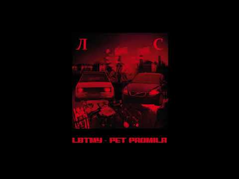 Ludi Srbi - Pet Promila (LBTMY Remix)