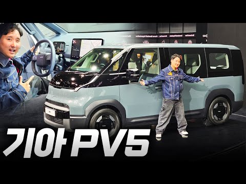 현대기아 최초 플레오스 탑재! PV5 내수형 실물 공개합니다 이제 테슬라 부럽지 않네요