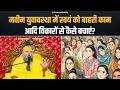 नवीन युवावस्था में स्वयं को बाहरी काम 