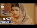 Thora Sa Hak Ep 2 Promo Only On Ary Digital