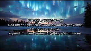 Download lagu Chin Chin Kuet Goh 千千闕歌 -Cover -Lirik & Terjemahan mp3 Download lagu Chin Chin Kuet Goh 千千闕歌 -Cover -Lirik & Terjemahan mp3