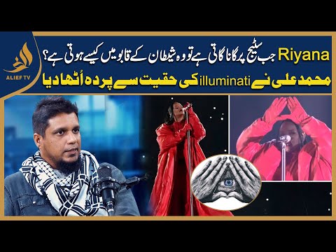 Riyana Shetan Kay Kabo Main Kasay Hoti Hai I Illuminati Ki Haqeqat By Muhammad Ali I YouthClub