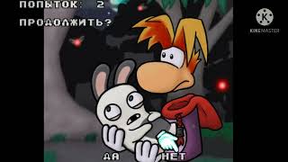 Rayman legends ( Russian PS3 Bootleg) Continue and