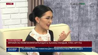 Мұнай компанияларындағы еңбек теңсіздігі шешілді ме?