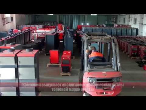 MARTEN. Производство твердотопливных котлов.