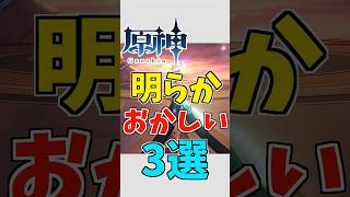 【原神】こ...この問題は深刻だぜ...！【ゆっくり実況】 #ゆっくり実況 #原神