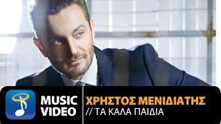 Χρήστος Μενιδιάτης - Τα Καλά Παιδιά | Christos Menidiatis - Ta Kala Paidia (Official Music Video HD)