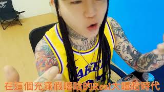 [討論] 阿扣來參加大嘻哈會走到哪裡？