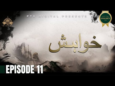 Khwahish – Episode 11 [Urdu Drama]