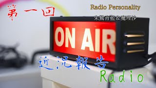【ゆっくり】第一回 近況報告Radio (8/31)