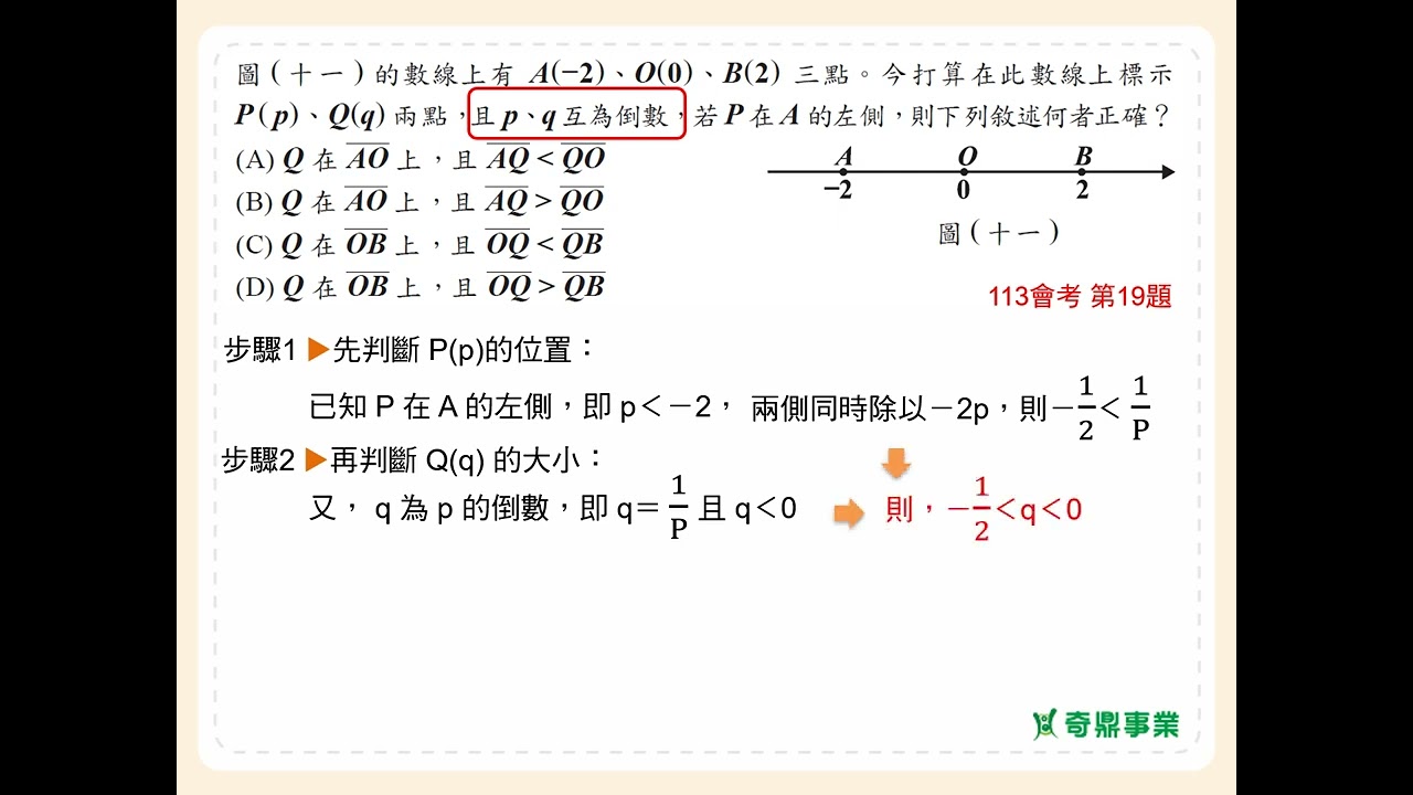 P.14 經典1第2題