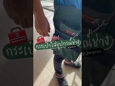 รีวิวกระเป๋า