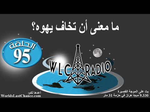 ما معنى أن تخاف يهوه؟