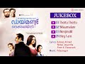 Diamond Necklace 2012 Full Audio Songs Jukebox Vidyasagar Rafeeq Ahmad