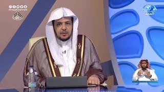 صورة حلقة الليلة من برنامج الجواب الكافي مع الشيخ أ د/خالد المصلح 18-1-1442هـ