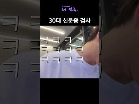 87년생 서인국