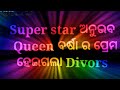 Anubhav Barsha Divorce Odia Shayari Video Romantic Love Whatsapp Status Odia Love Line Shayeri